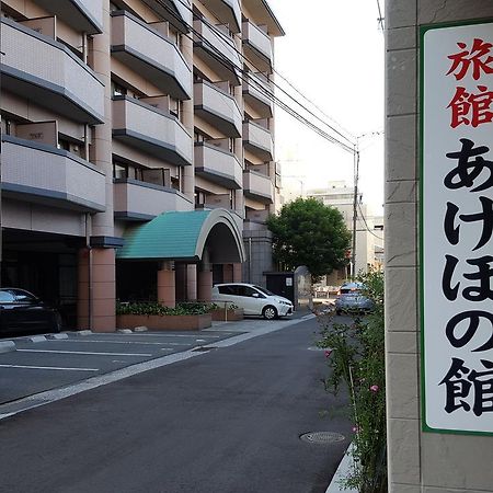 Akebonokan Iizuka Exterior foto