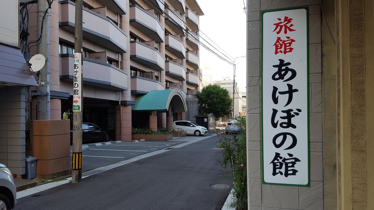 Akebonokan Iizuka Exterior foto